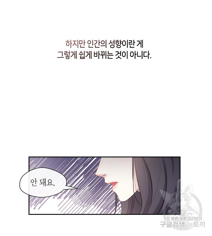 옳지, 잘했어, 먹어 9화 - 웹툰 이미지 37