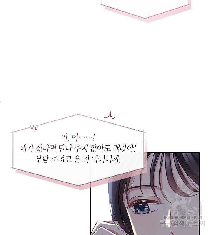 옳지, 잘했어, 먹어 10화 - 웹툰 이미지 22