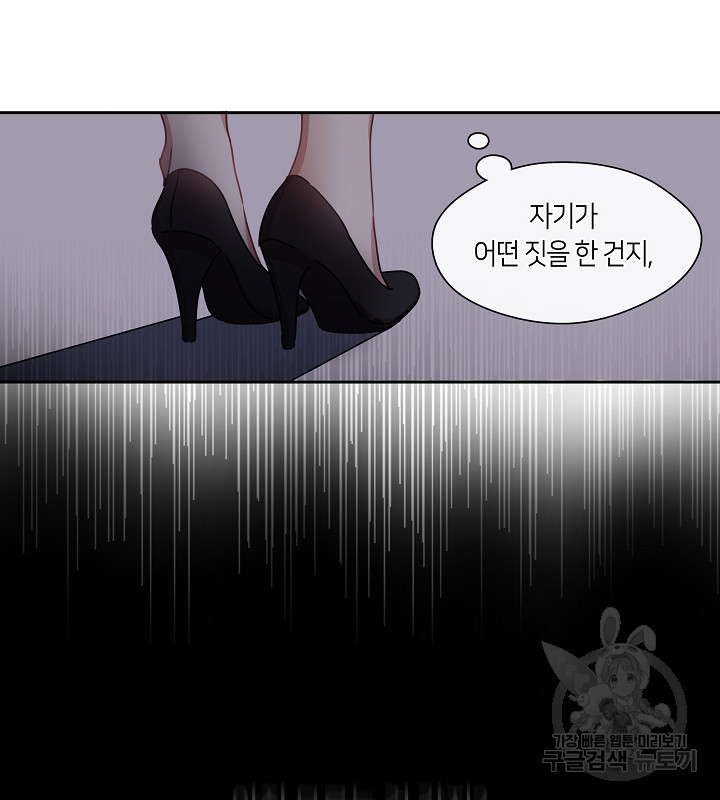 옳지, 잘했어, 먹어 10화 - 웹툰 이미지 27