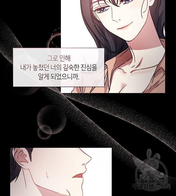 옳지, 잘했어, 먹어 13화 - 웹툰 이미지 27