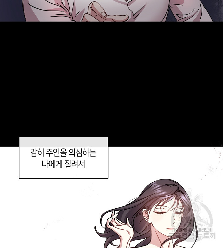 옳지, 잘했어, 먹어 13화 - 웹툰 이미지 45