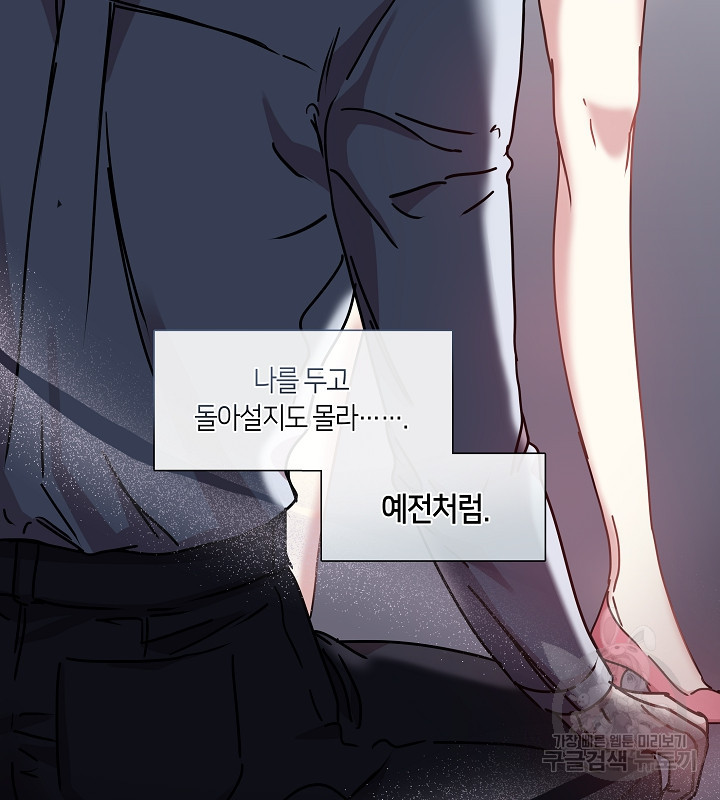 옳지, 잘했어, 먹어 14화 - 웹툰 이미지 25