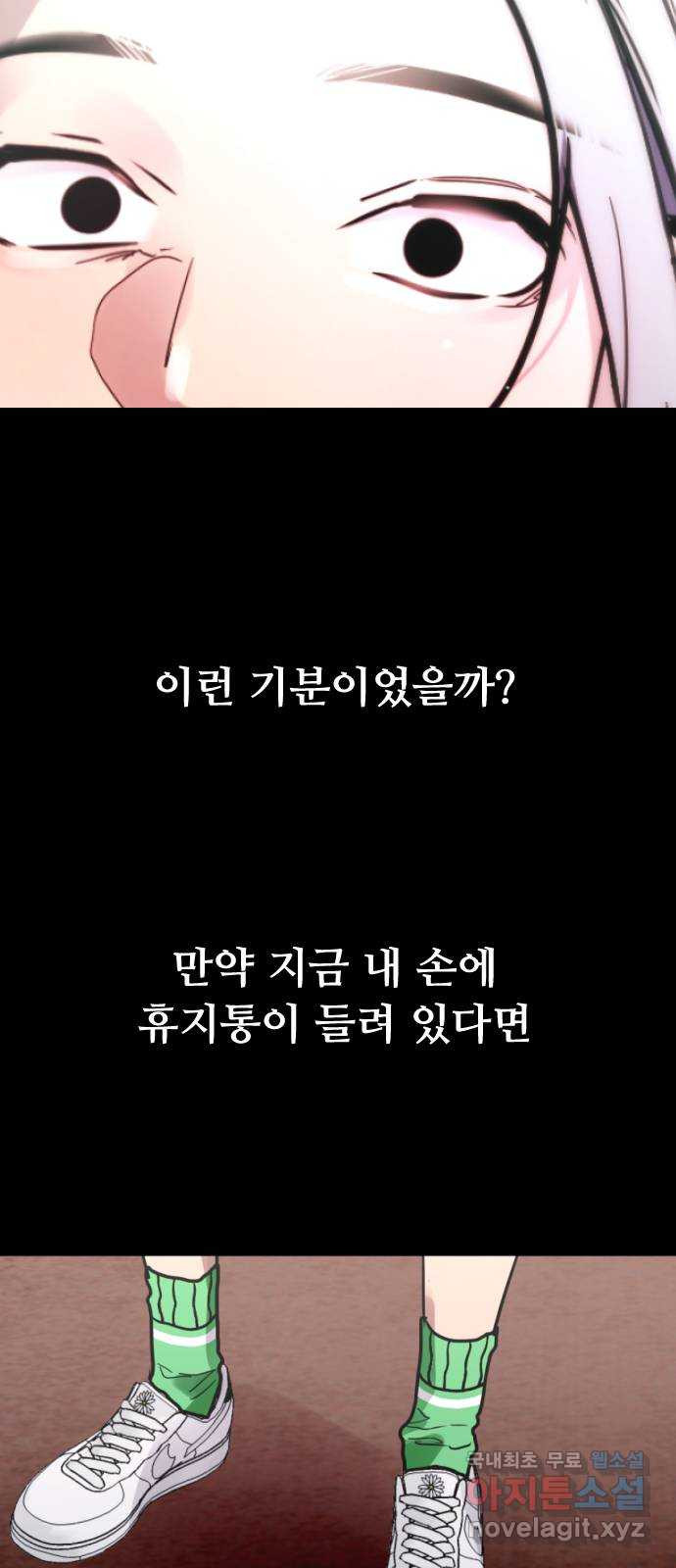 앞집나리 44화 - 나는 배추 할래 - 웹툰 이미지 37