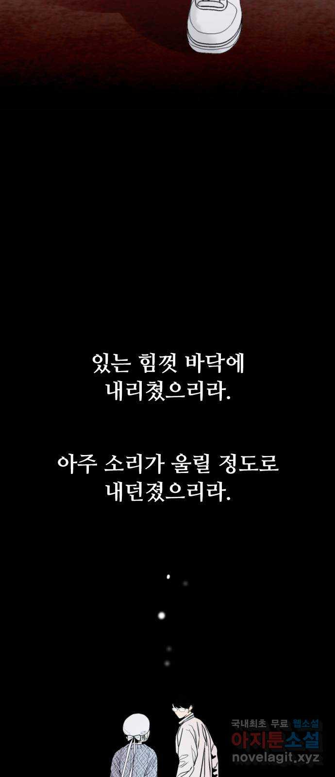 앞집나리 44화 - 나는 배추 할래 - 웹툰 이미지 38