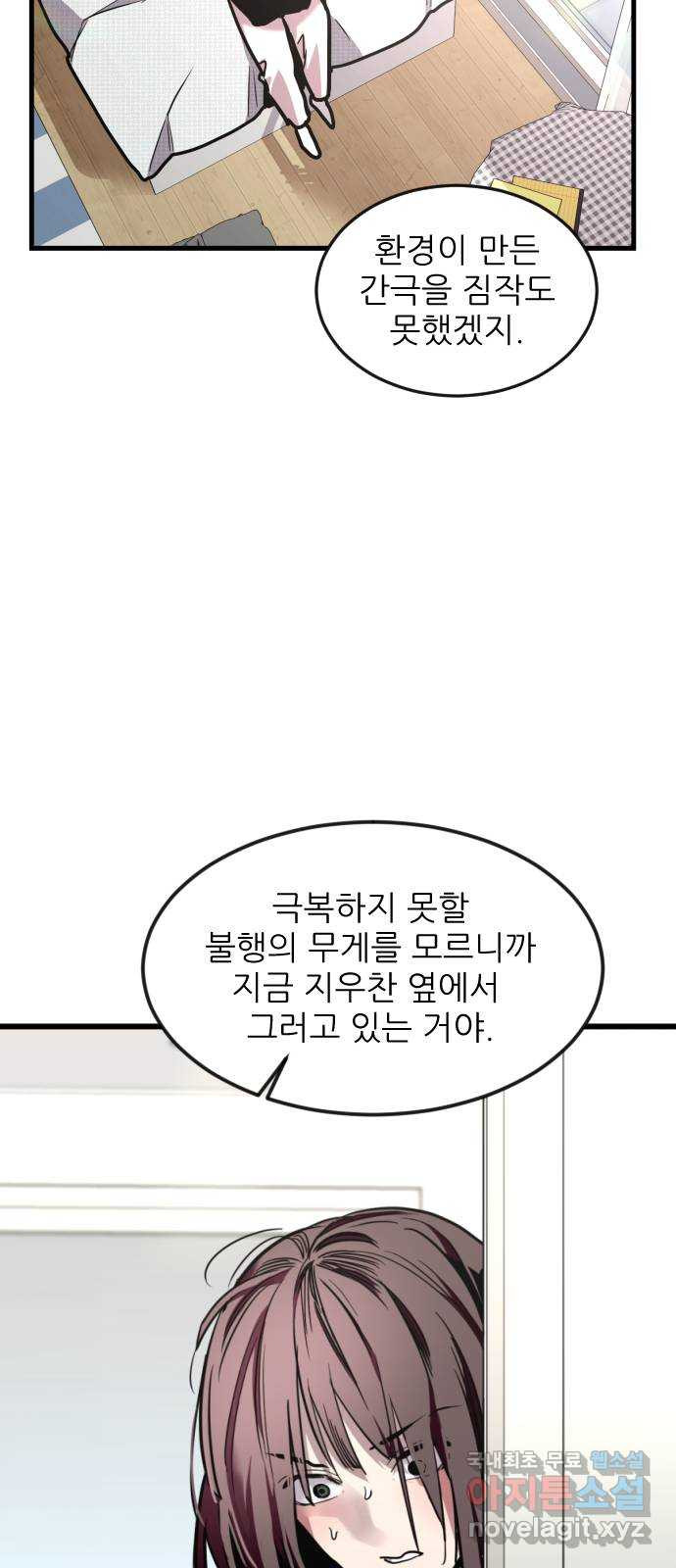 앞집나리 44화 - 나는 배추 할래 - 웹툰 이미지 44