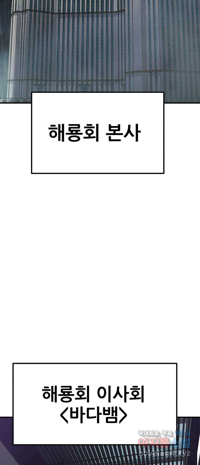 코인 리벤지 47화 - 웹툰 이미지 105