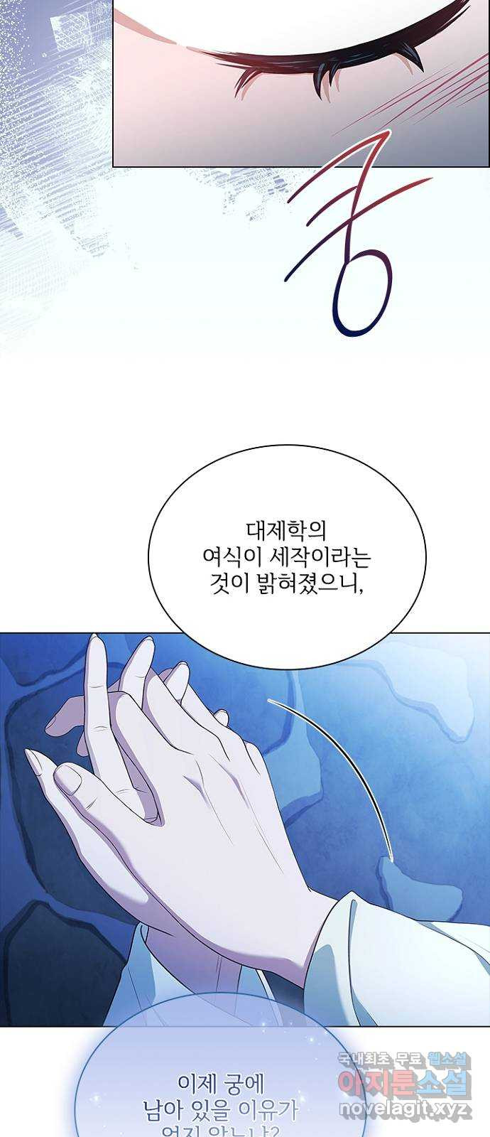 해시의 신루 74화 : 아직 모르는 것 - 웹툰 이미지 4