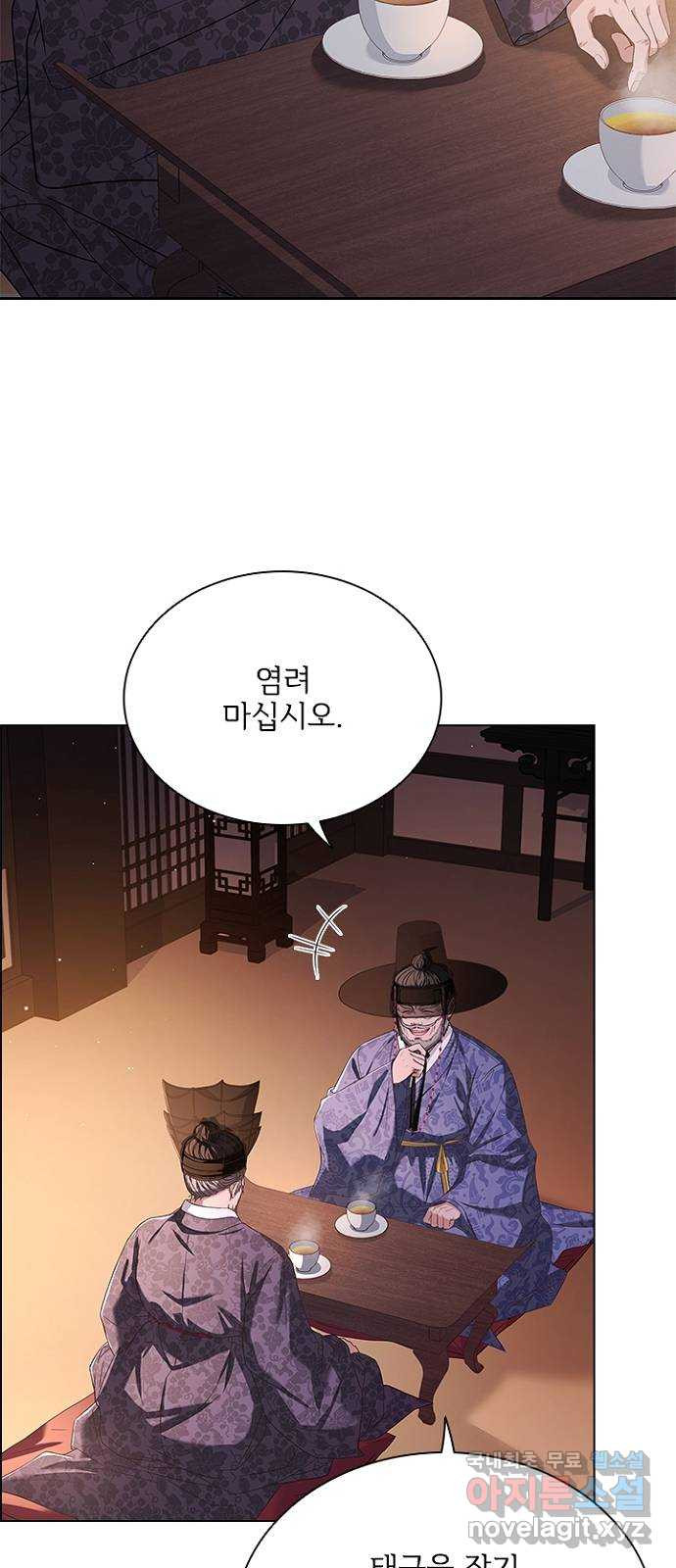 해시의 신루 74화 : 아직 모르는 것 - 웹툰 이미지 26