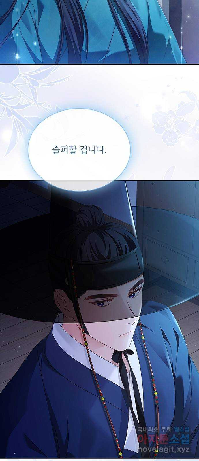 해시의 신루 74화 : 아직 모르는 것 - 웹툰 이미지 63