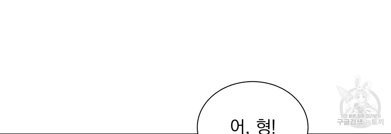 이오해 40화 - 웹툰 이미지 177