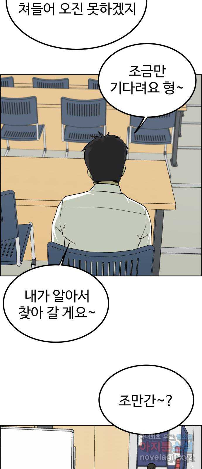 불쌍해야 하는 남자 29화 - 웹툰 이미지 39