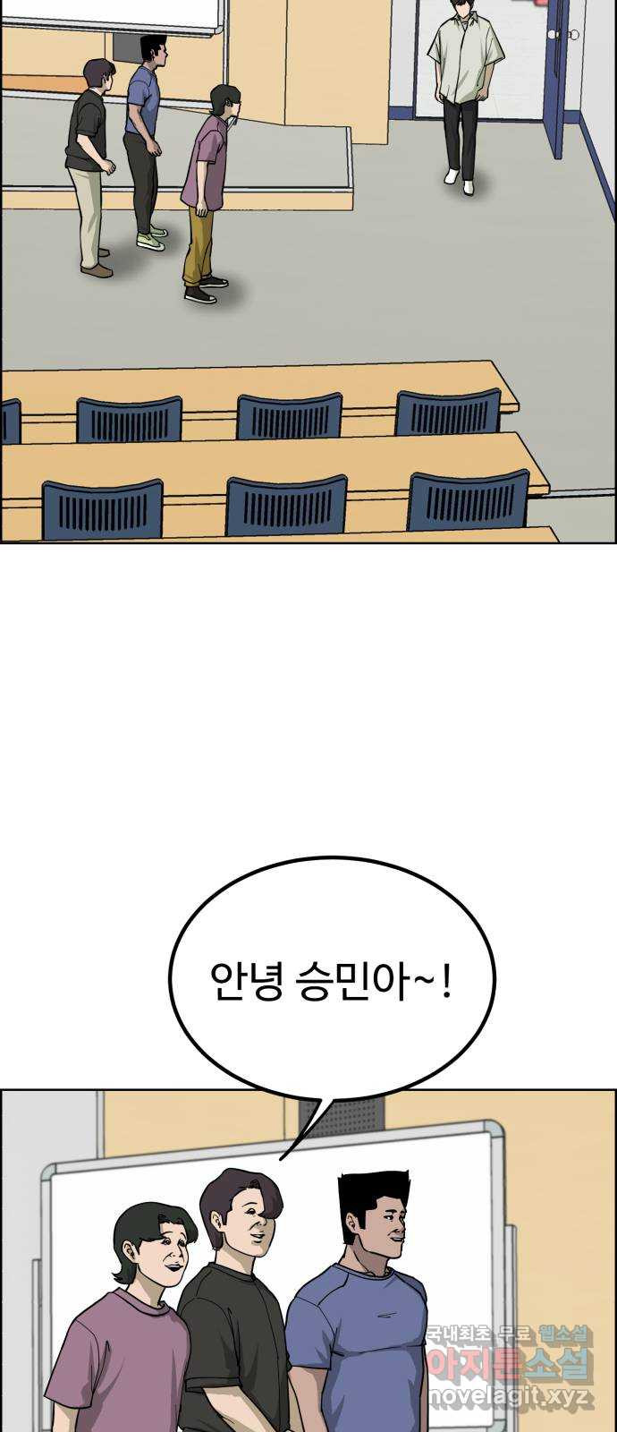 불쌍해야 하는 남자 29화 - 웹툰 이미지 40