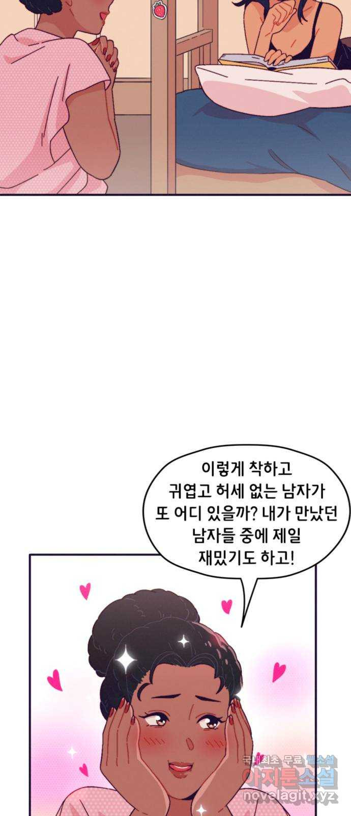 올빼미와 여름 하늘 20화 - 웹툰 이미지 27