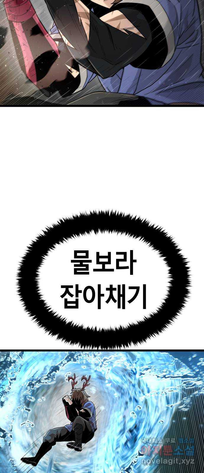 갓트 49화 초식골 [3] - 웹툰 이미지 7