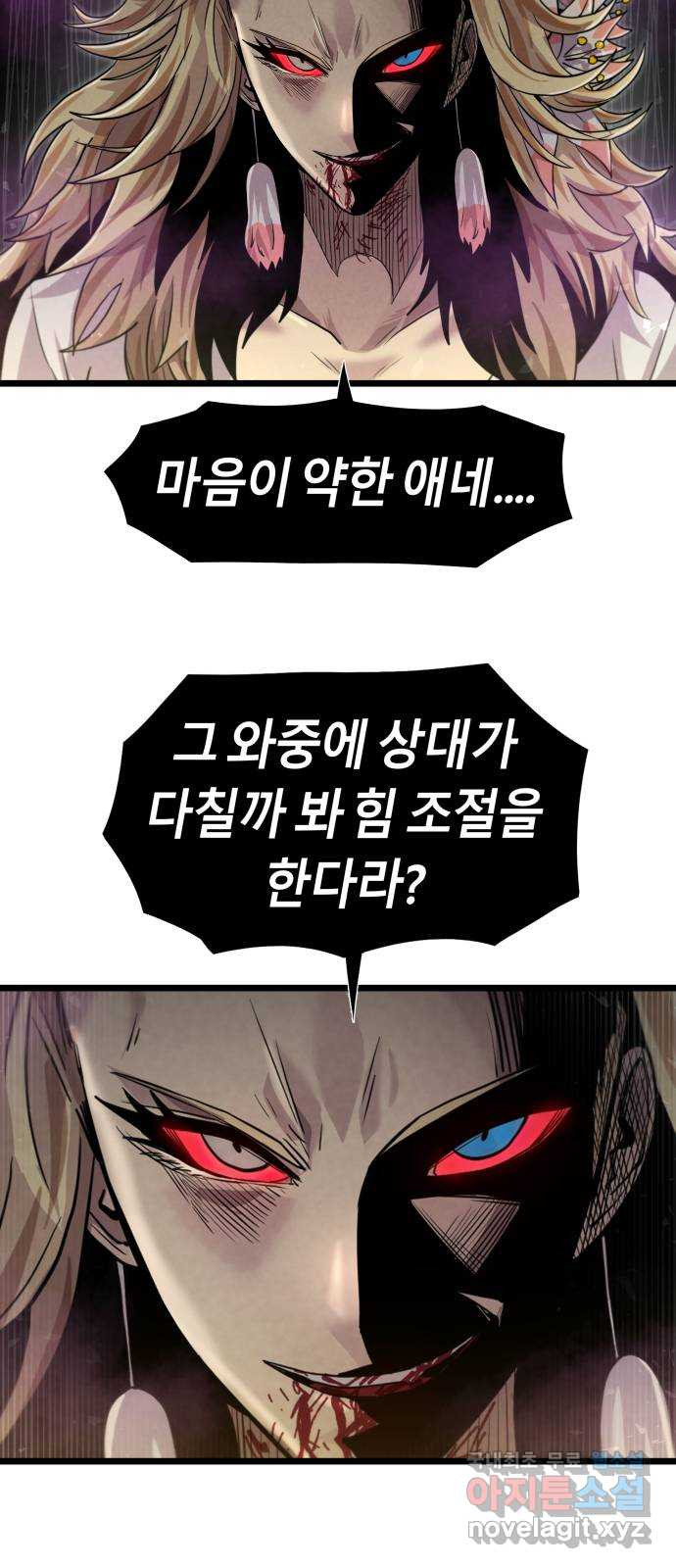 갓트 49화 초식골 [3] - 웹툰 이미지 30