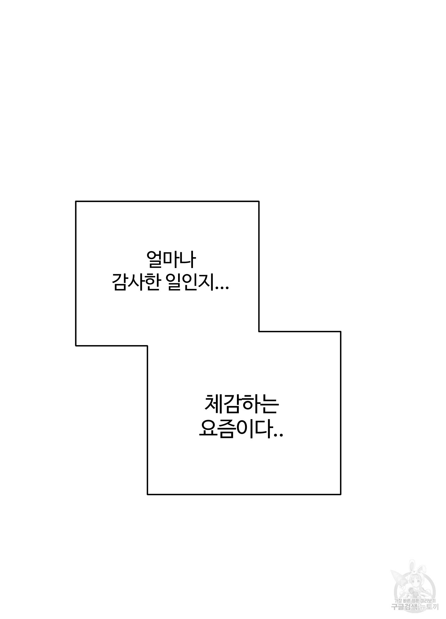 연하공 수난기 시즌2 8화 - 웹툰 이미지 34