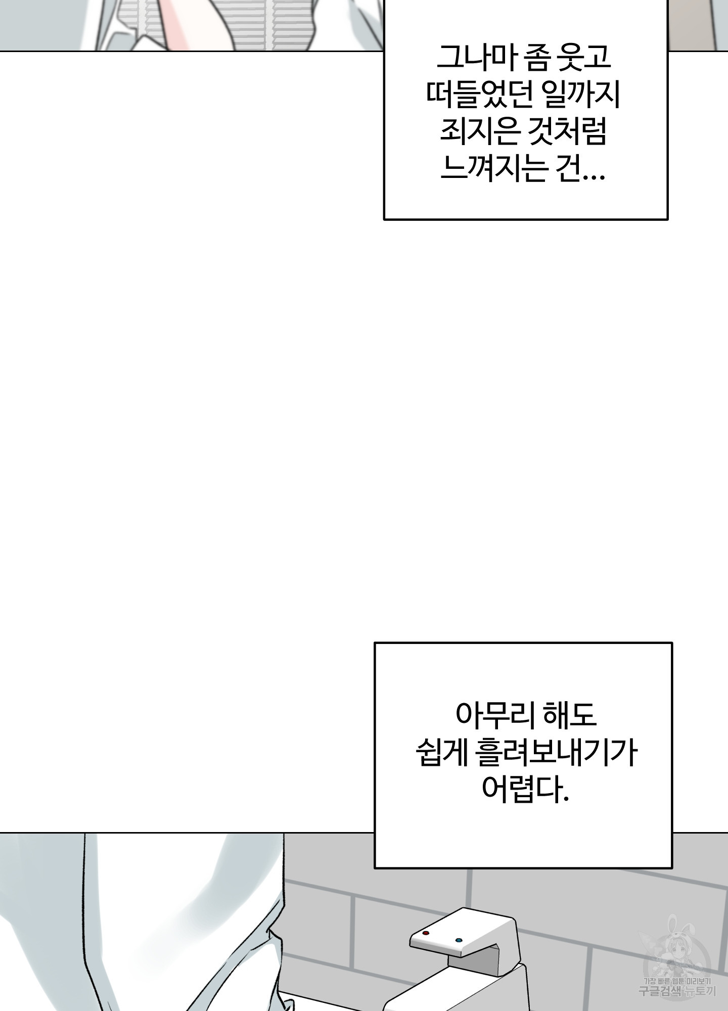 연하공 수난기 시즌2 8화 - 웹툰 이미지 63