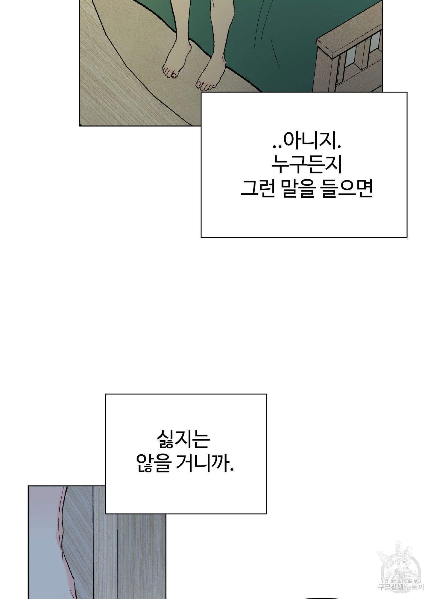 연하공 수난기 시즌2 10화 - 웹툰 이미지 31