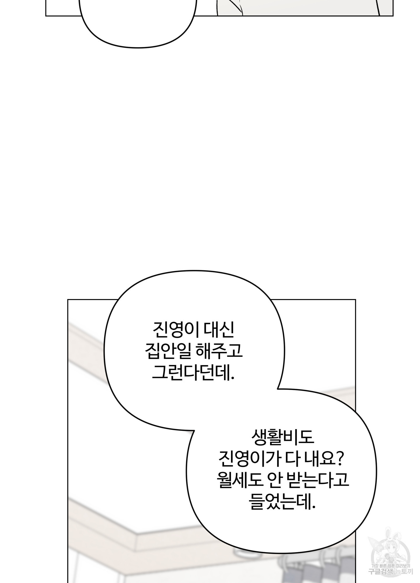 연하공 수난기 시즌2 12화 - 웹툰 이미지 31