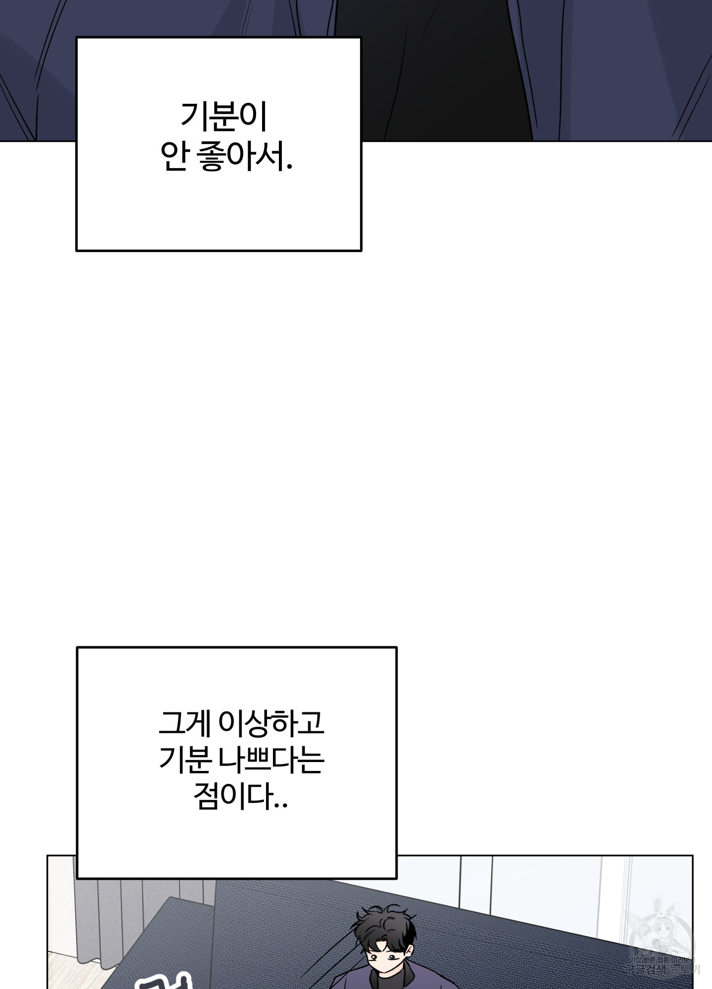 연하공 수난기 시즌2 12화 - 웹툰 이미지 62