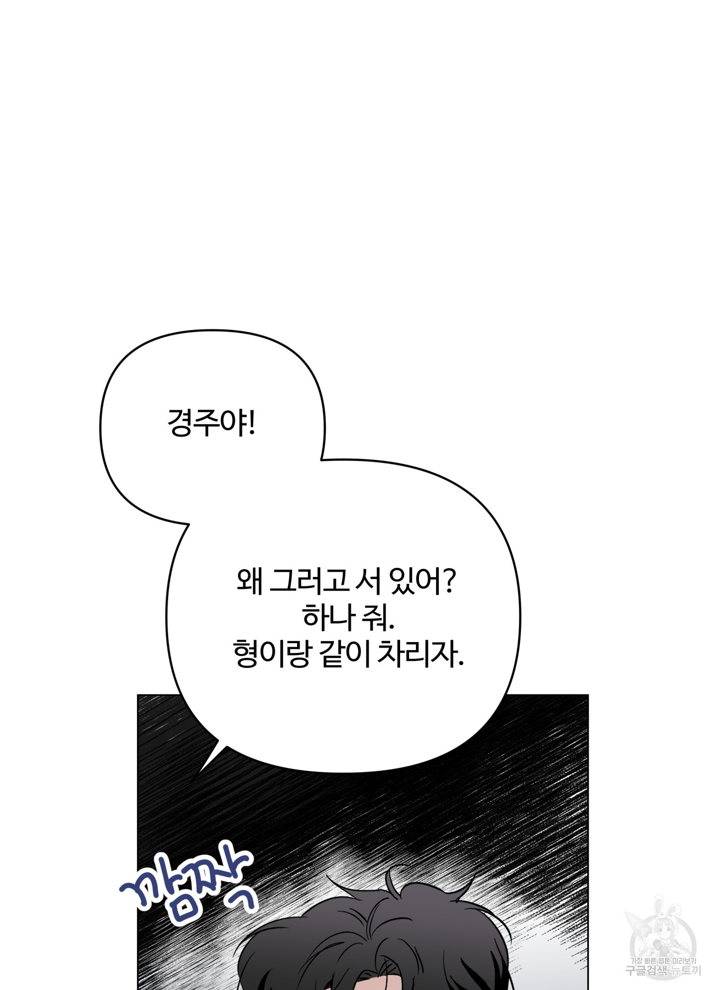 연하공 수난기 시즌2 13화 - 웹툰 이미지 5