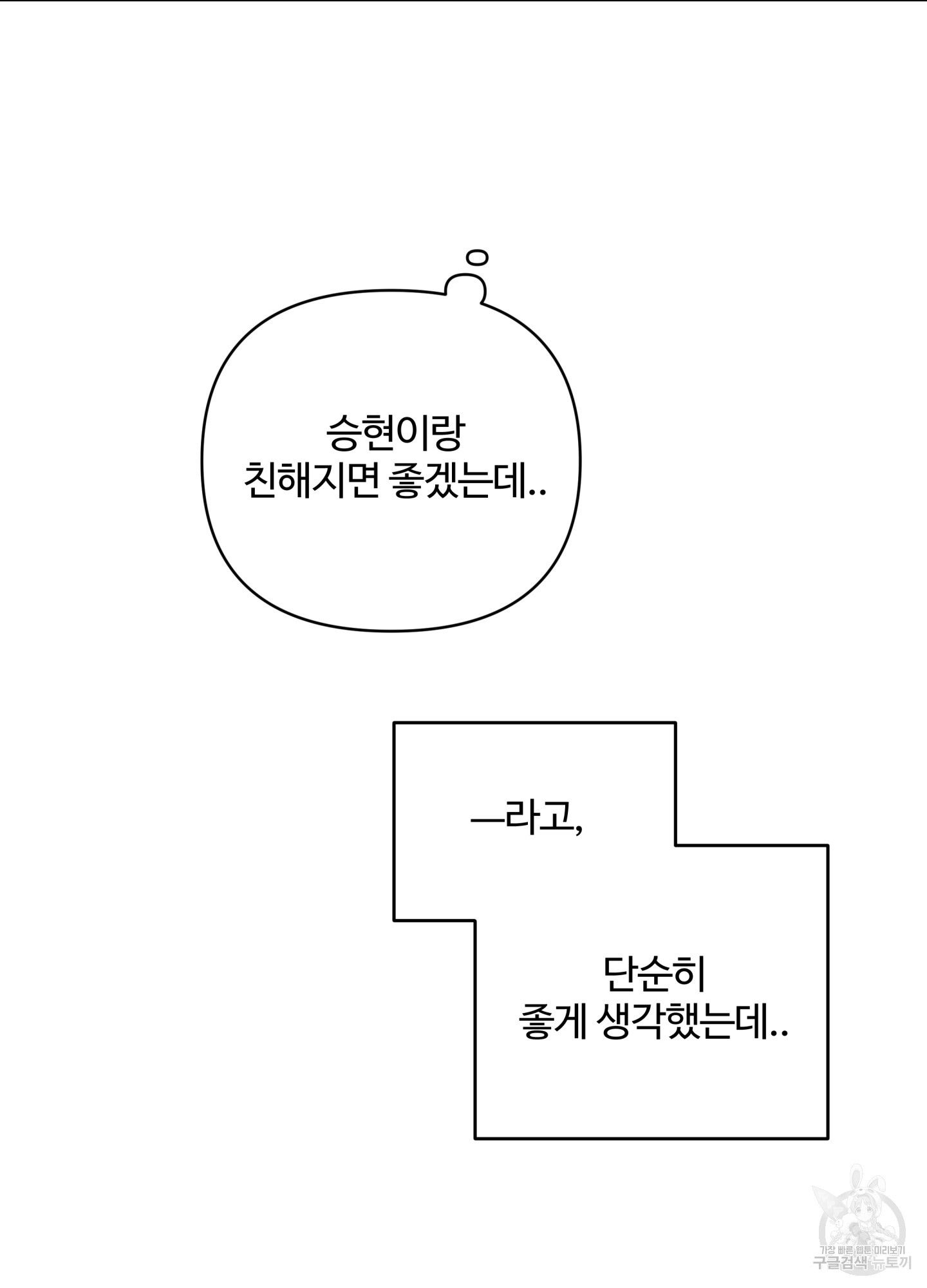 연하공 수난기 시즌2 13화 - 웹툰 이미지 23