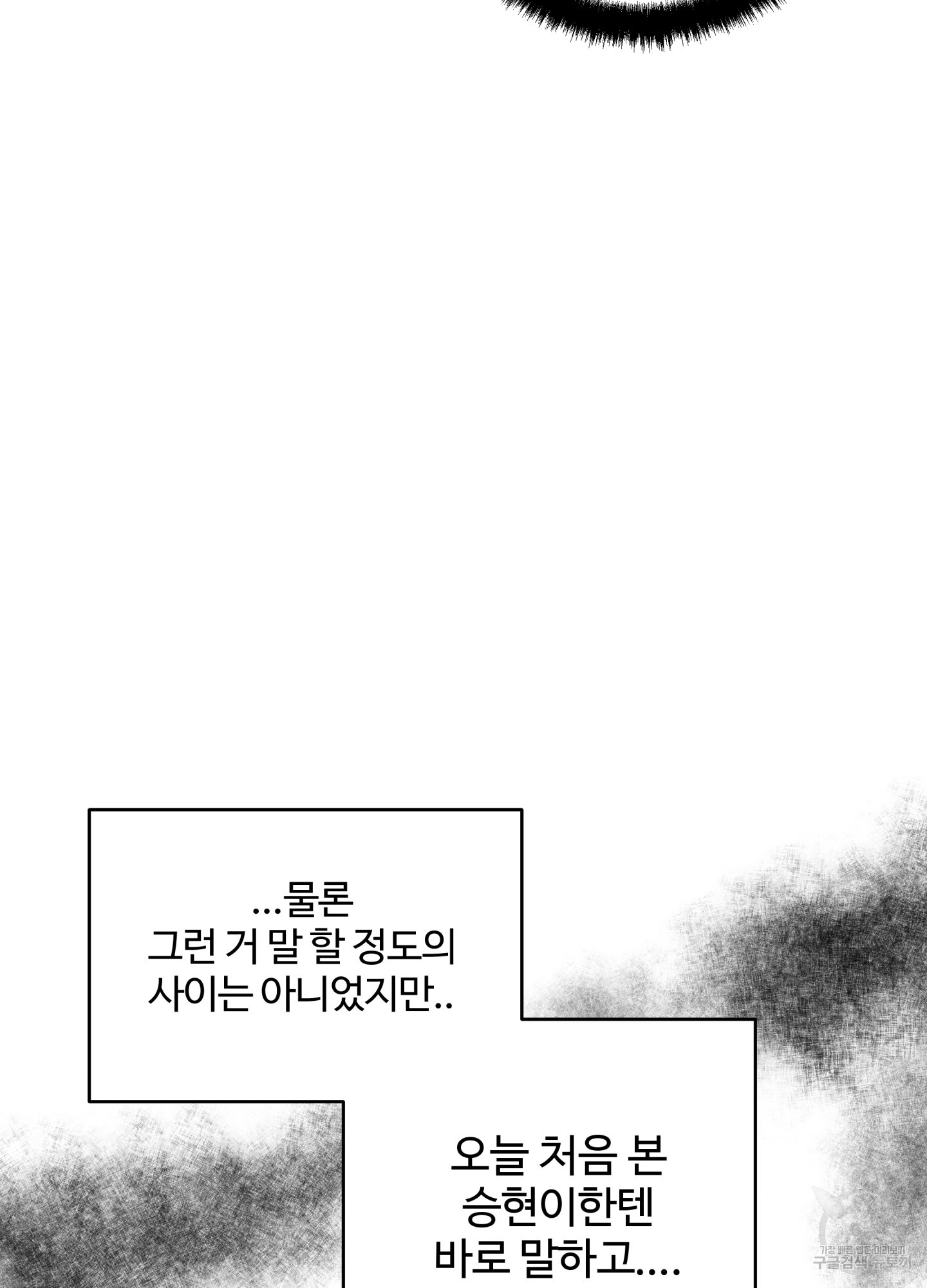 연하공 수난기 시즌2 13화 - 웹툰 이미지 60