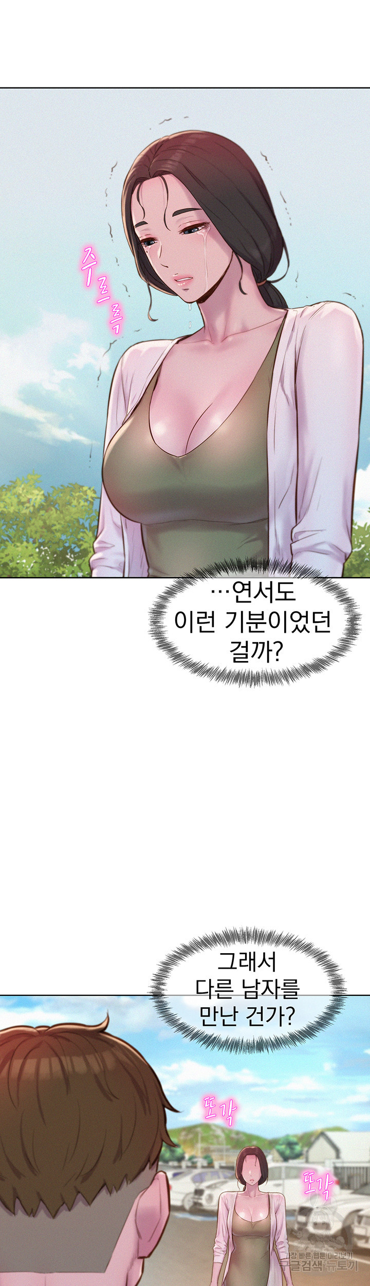 낭만캠핑 58화 - 웹툰 이미지 19