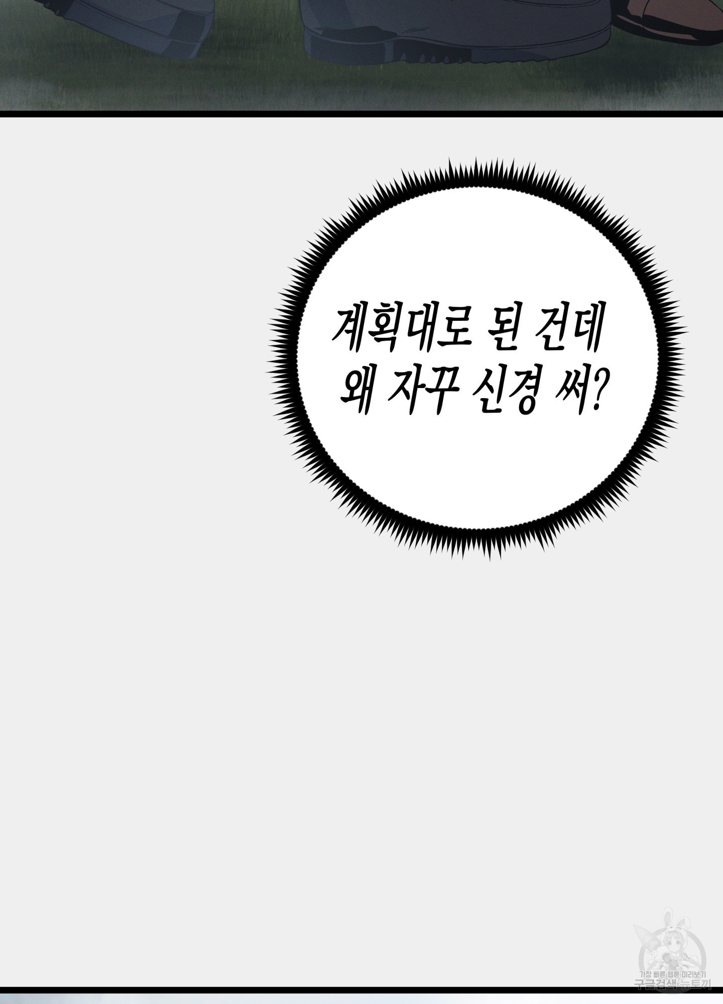 외딴 섬의 낙원 10화 - 웹툰 이미지 98