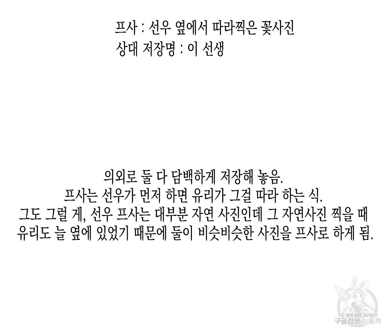 동정의 형태 완결 후기 - 웹툰 이미지 6