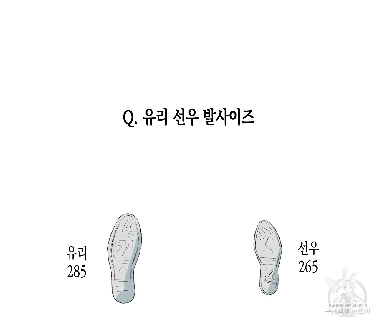 동정의 형태 완결 후기 - 웹툰 이미지 19