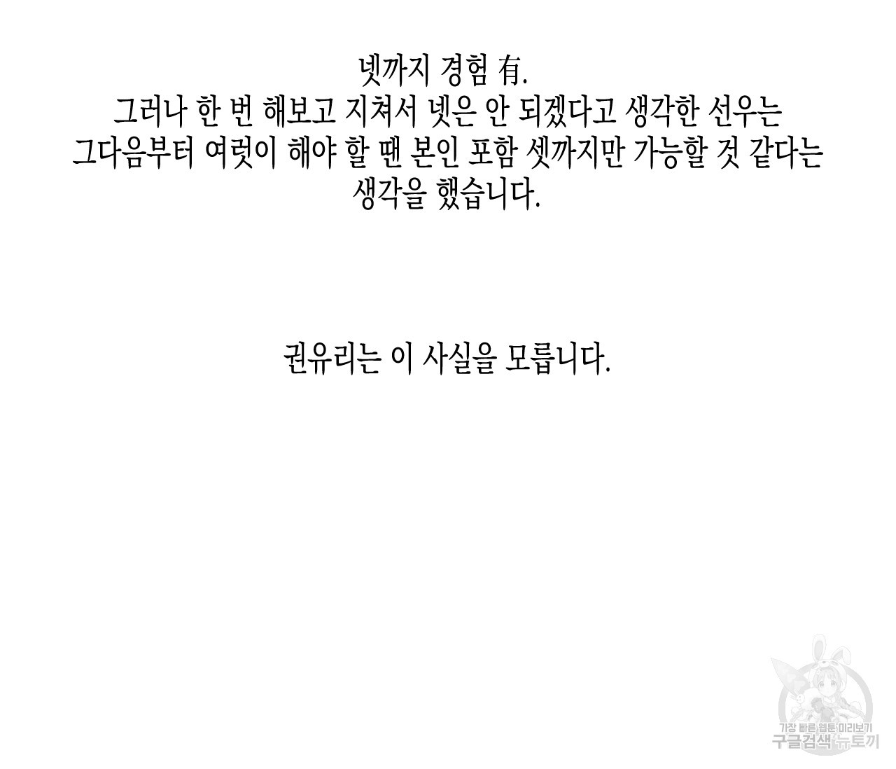 동정의 형태 완결 후기 - 웹툰 이미지 26