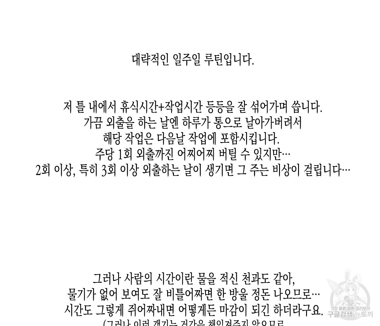 동정의 형태 완결 후기 - 웹툰 이미지 41