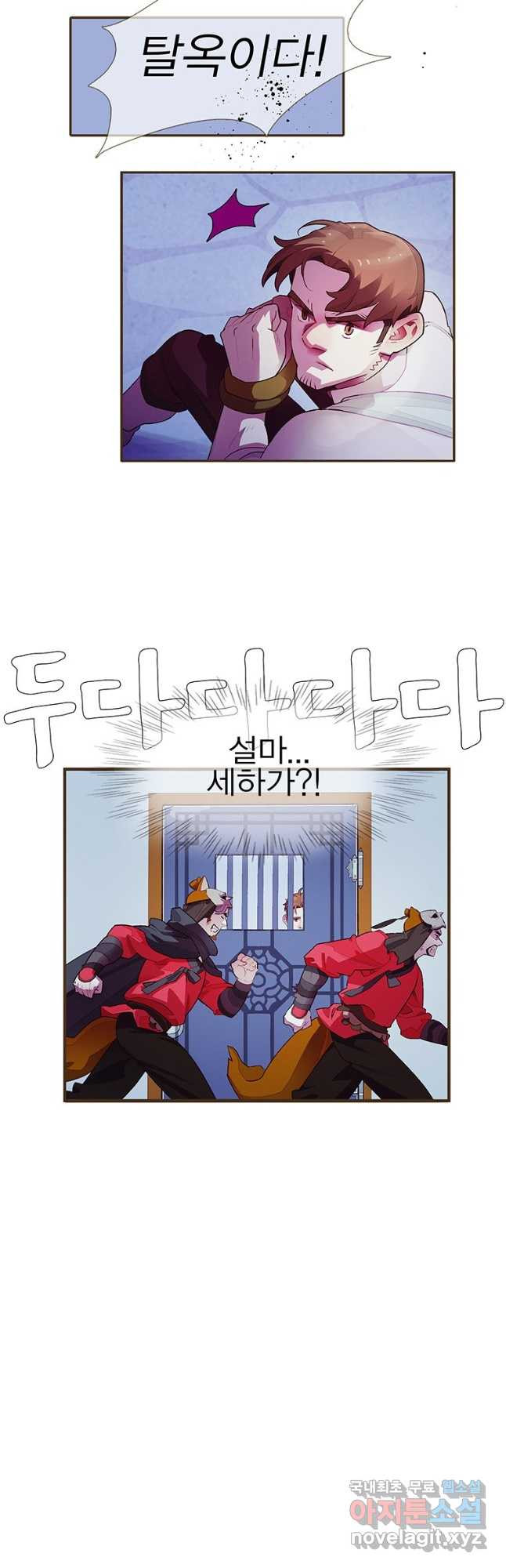 금빛도깨비 쿠비 38화 - 웹툰 이미지 3