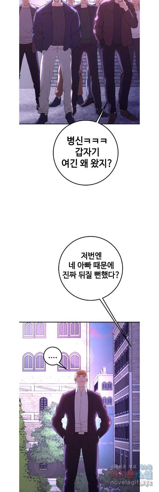 회개불가 47화 - 웹툰 이미지 31