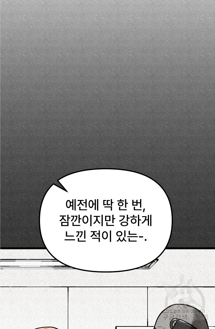 모범택시:Recall 63화 - 웹툰 이미지 139