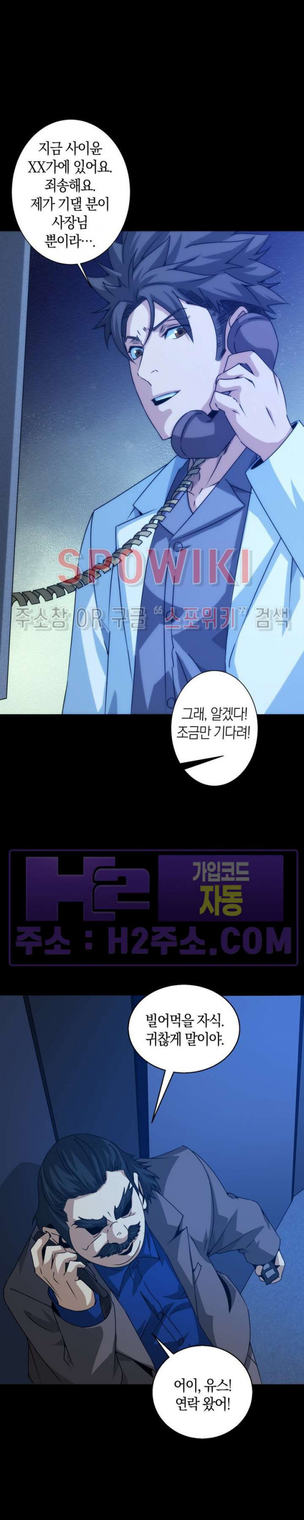 꿈속에서 레벨업 5화 - 웹툰 이미지 15