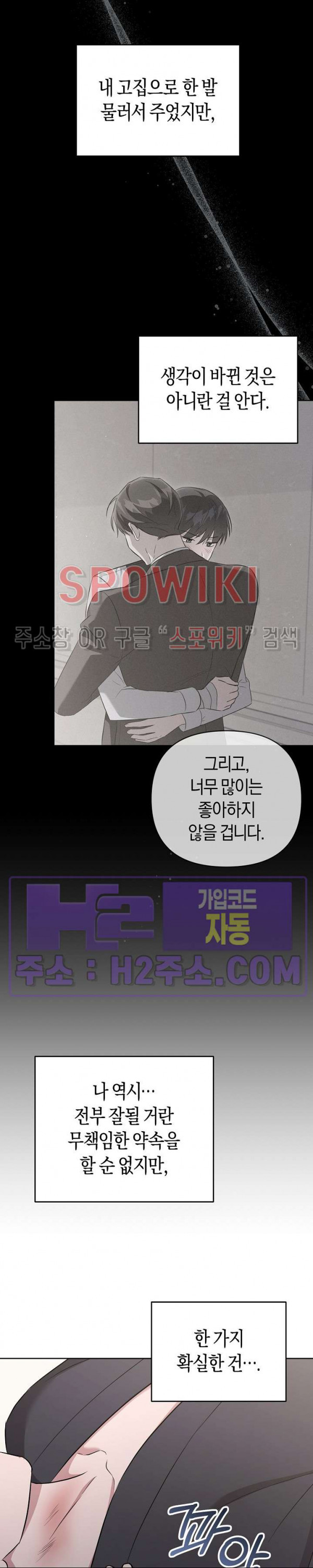 막장드라마 16화 - 웹툰 이미지 24