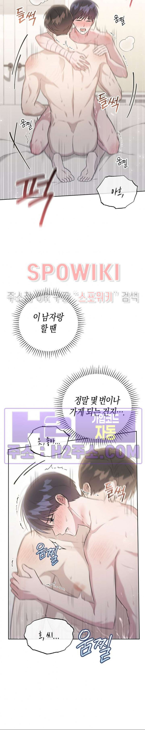 막장드라마 16화 - 웹툰 이미지 30