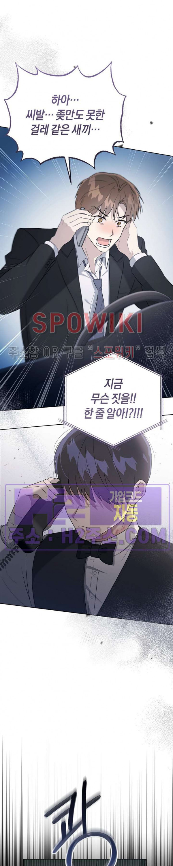 막장드라마 17화 - 웹툰 이미지 19