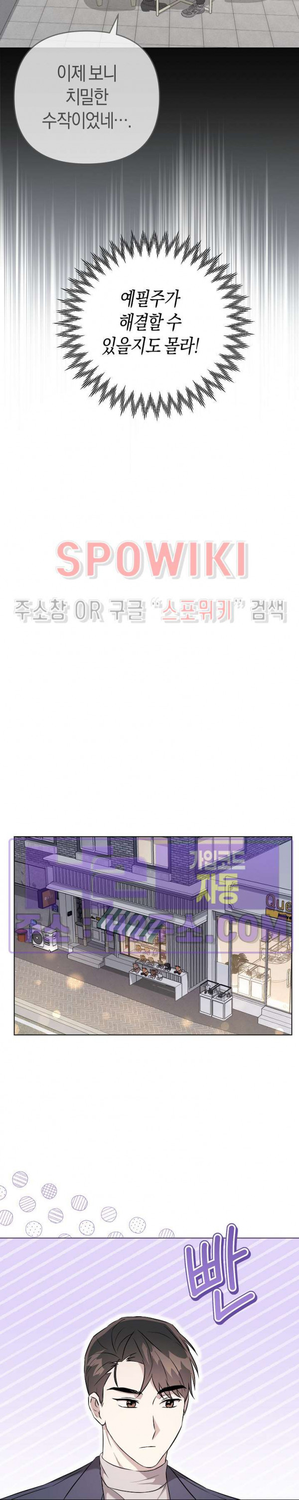 막장드라마 17화 - 웹툰 이미지 24