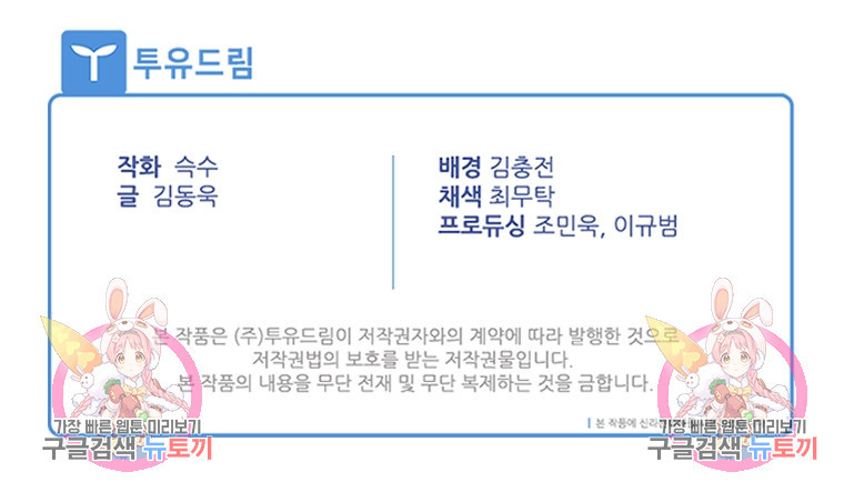 웃음 40화 - 웹툰 이미지 140