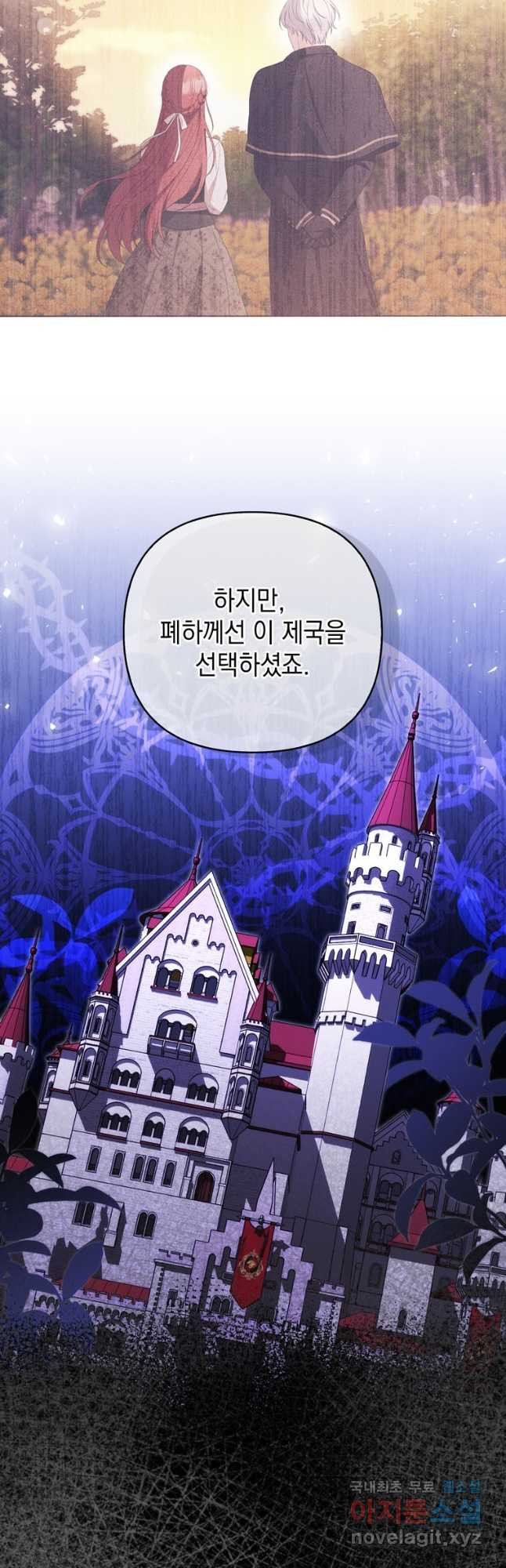 폭군의 번역기가 되어버렸다 69화 - 웹툰 이미지 49