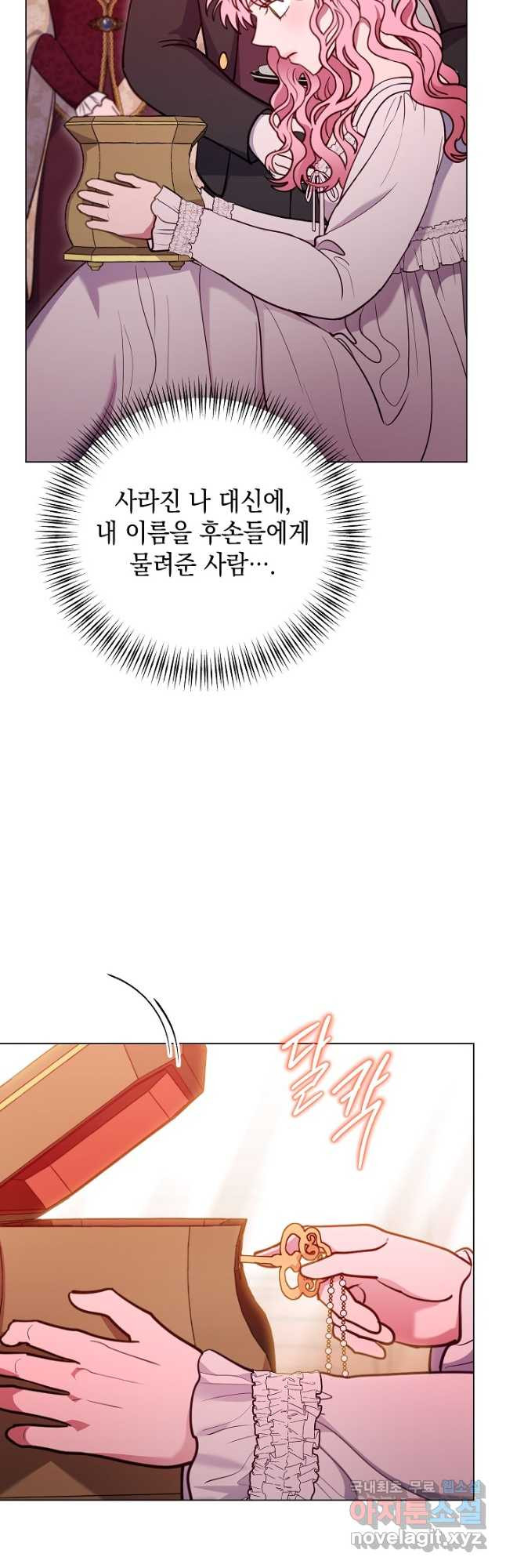 엘리자베스 96화 - 웹툰 이미지 46