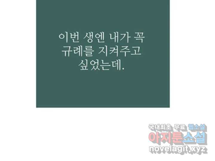 초록빛 아래서 38화 - 웹툰 이미지 14