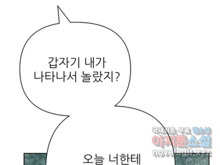 초록빛 아래서 38화 - 웹툰 이미지 23