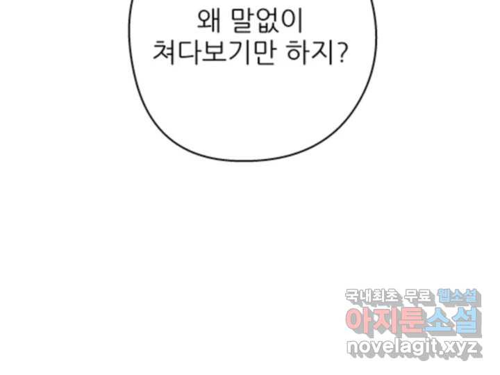 초록빛 아래서 38화 - 웹툰 이미지 30