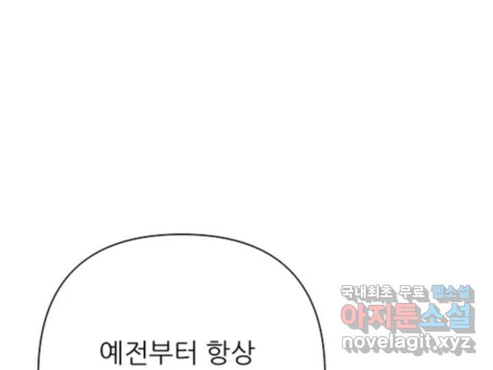 초록빛 아래서 38화 - 웹툰 이미지 39