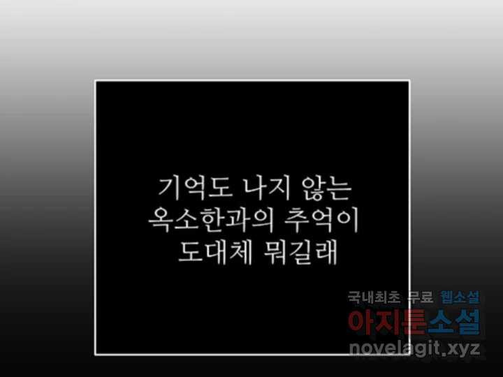 초록빛 아래서 38화 - 웹툰 이미지 49