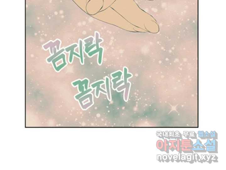 초록빛 아래서 38화 - 웹툰 이미지 105